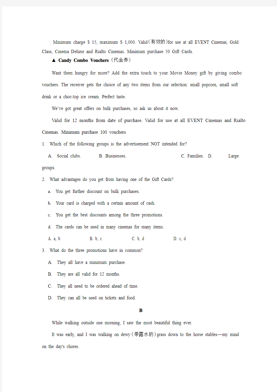 湖南长沙长郡中学高一上学期模块检测英语试题含答案