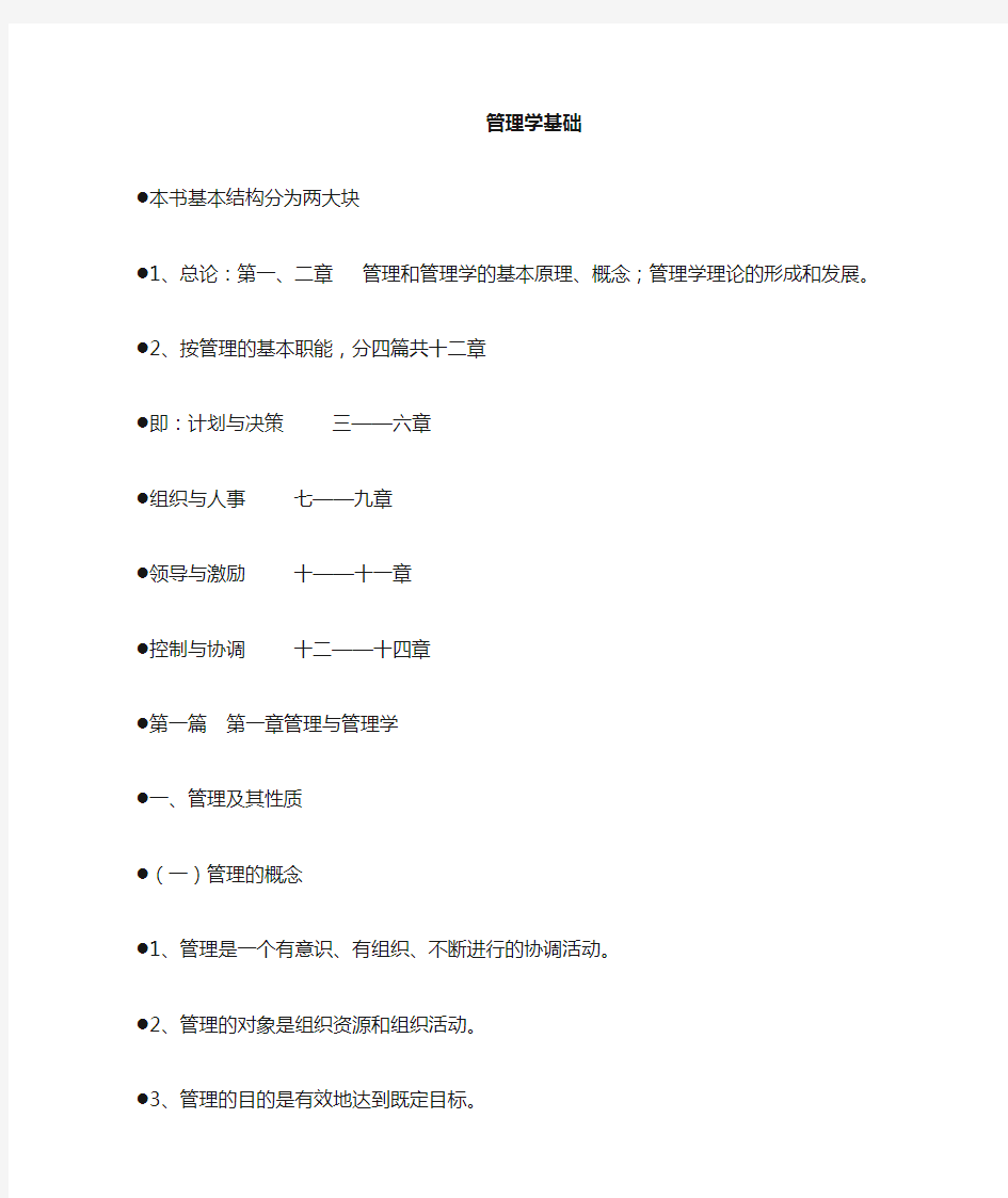 管理学中应用的公式