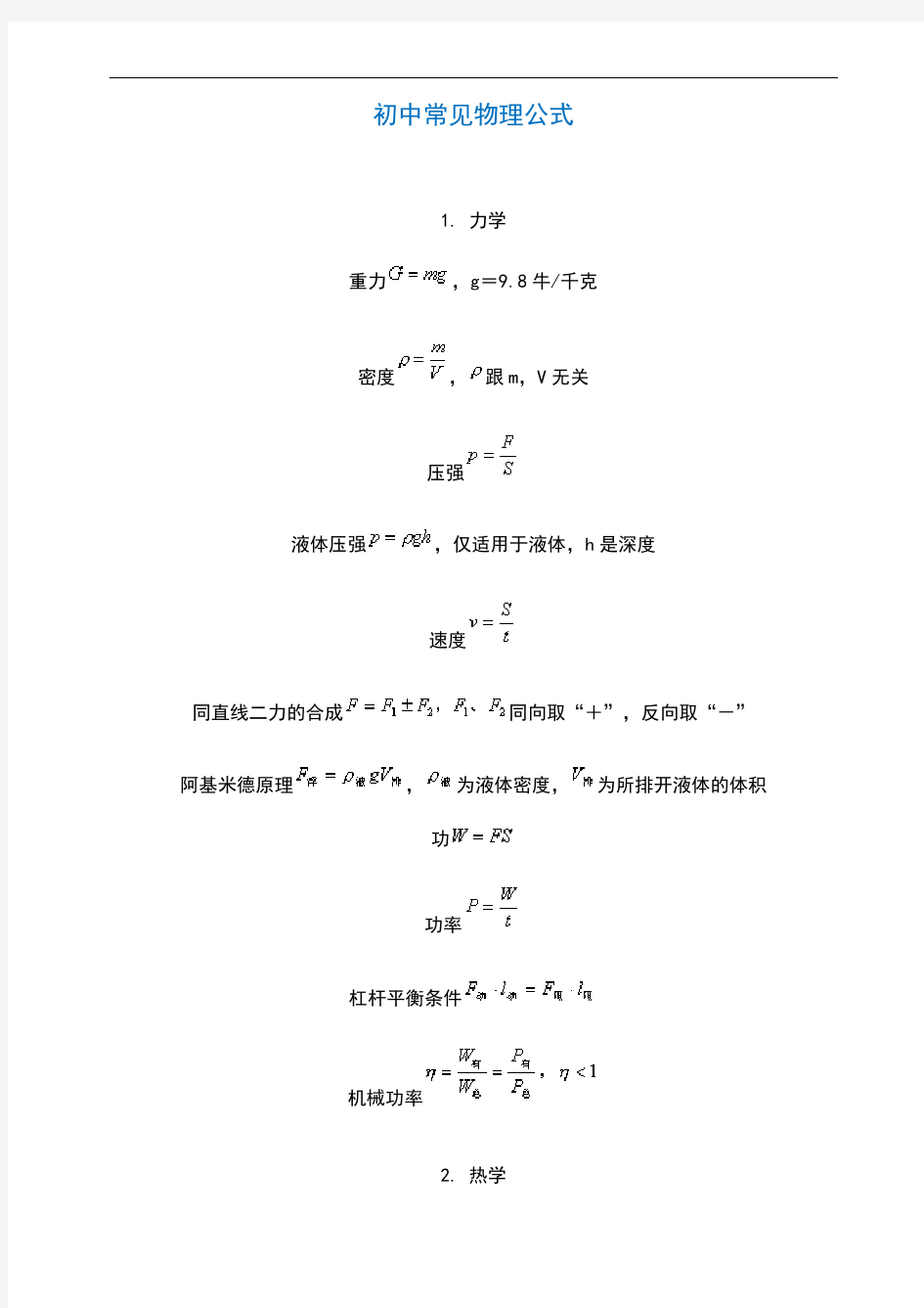 河南省2018年中考物理试题及答案