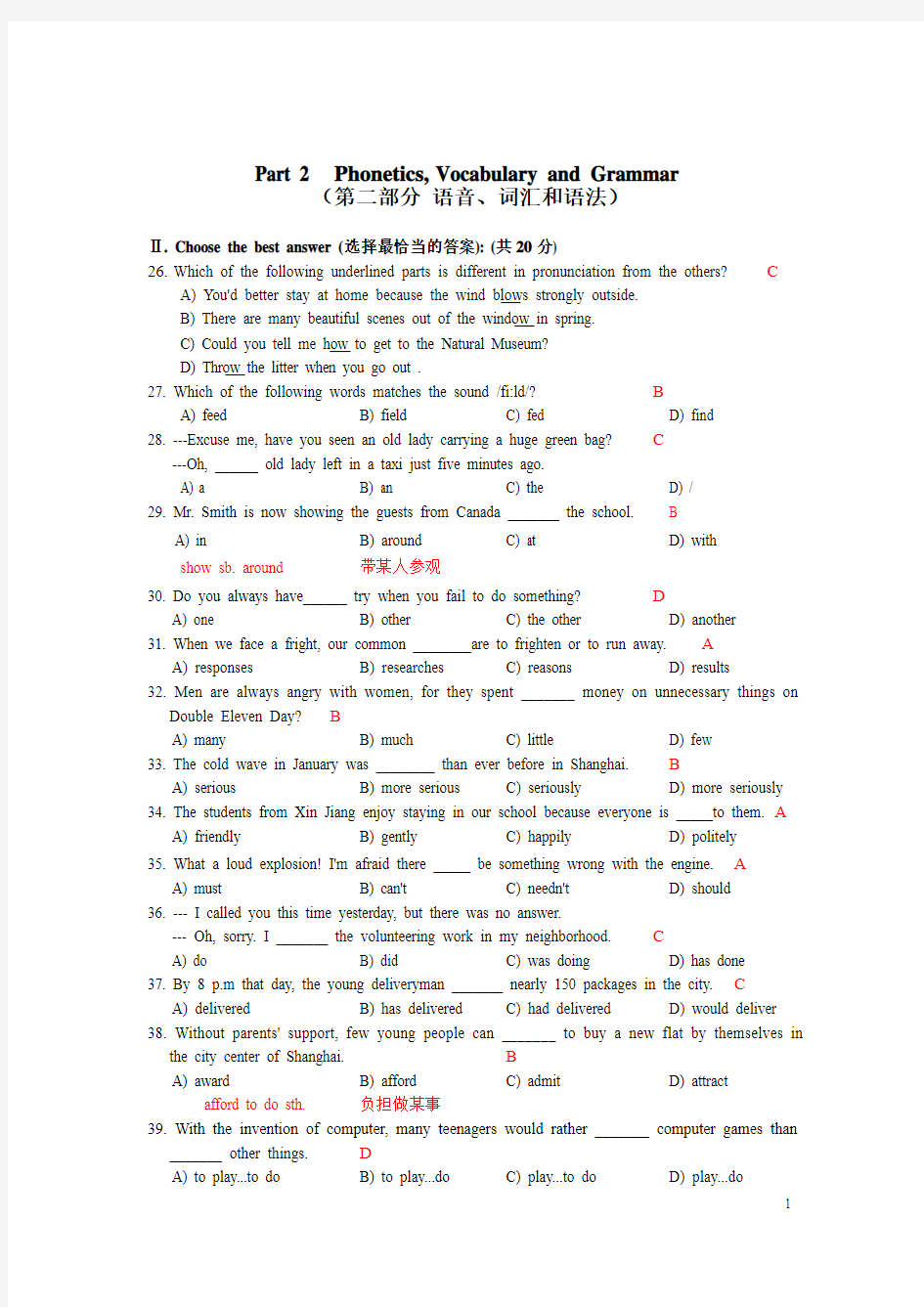 奉贤初三英语二模卷试题与答案