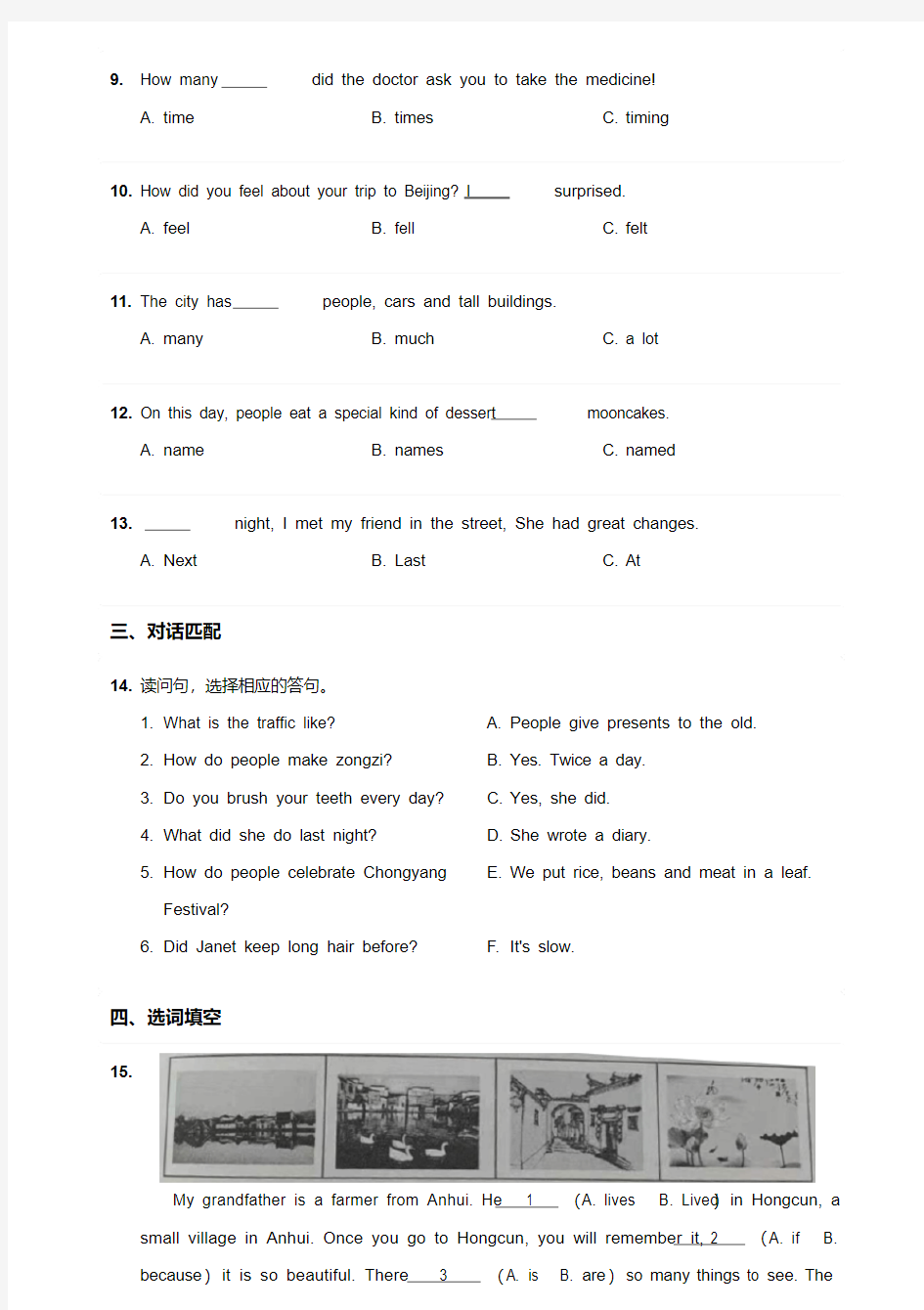 2019~2020学年广东广州越秀区六年级上学期期末英语试卷(学生版)