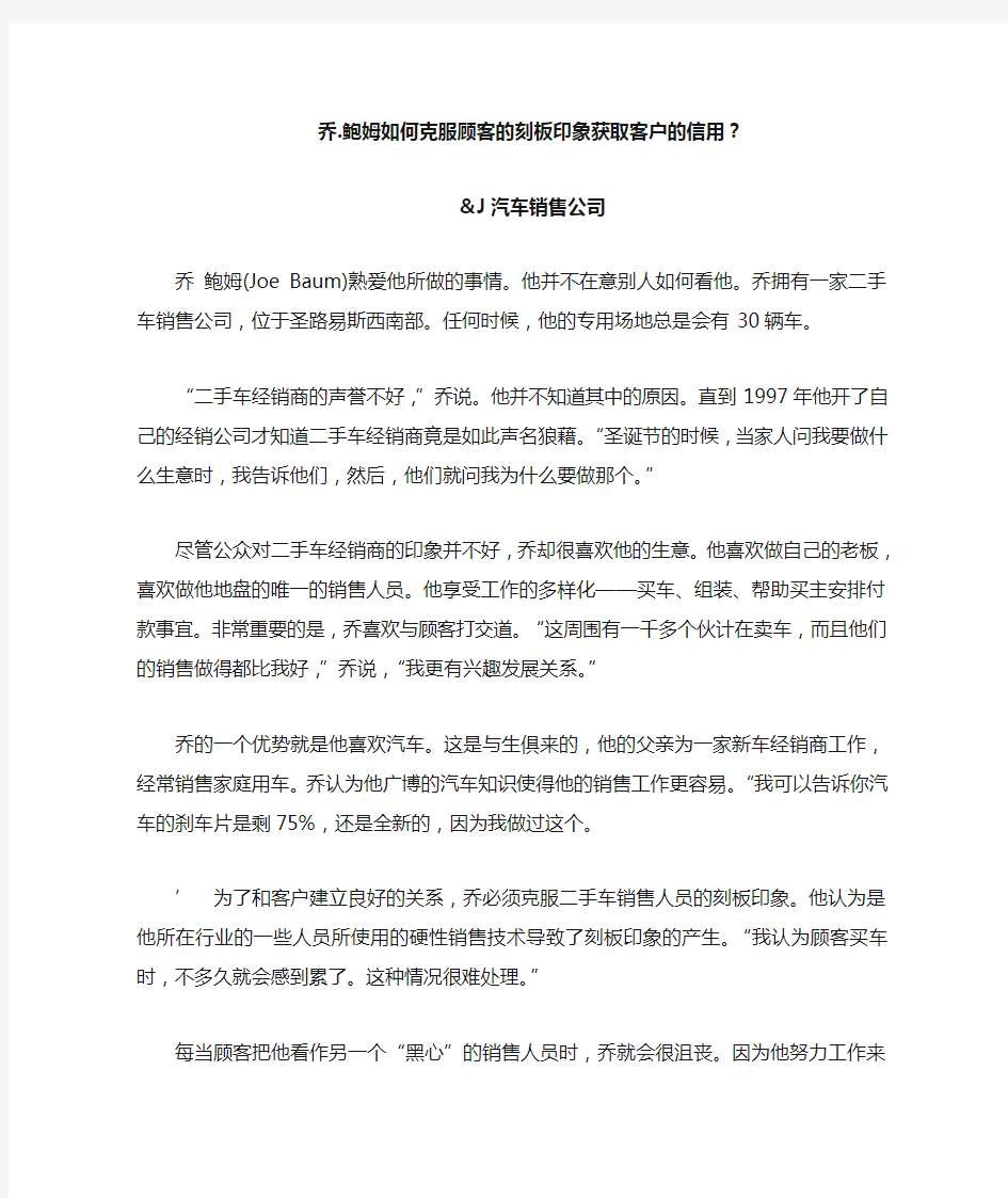 组织行为学：第五章案例一