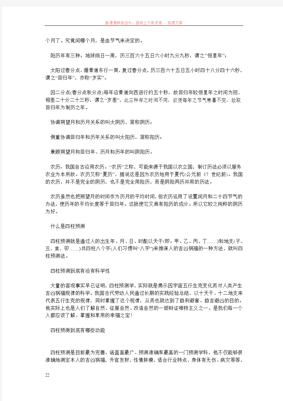 易经八卦入门知识指南大汇总