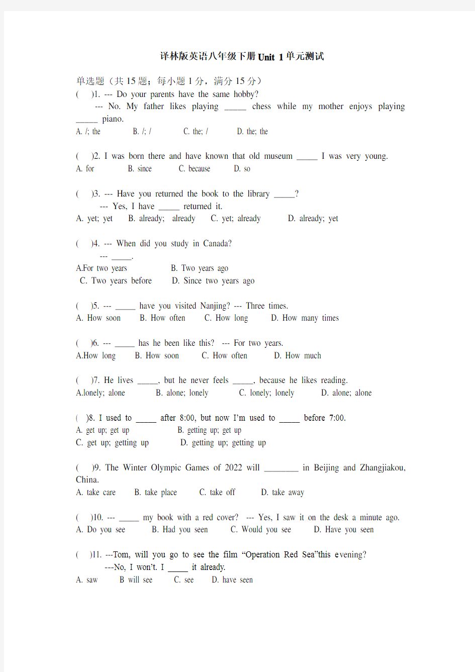 译林版英语八年级下册Unit1单元测试(有答案)