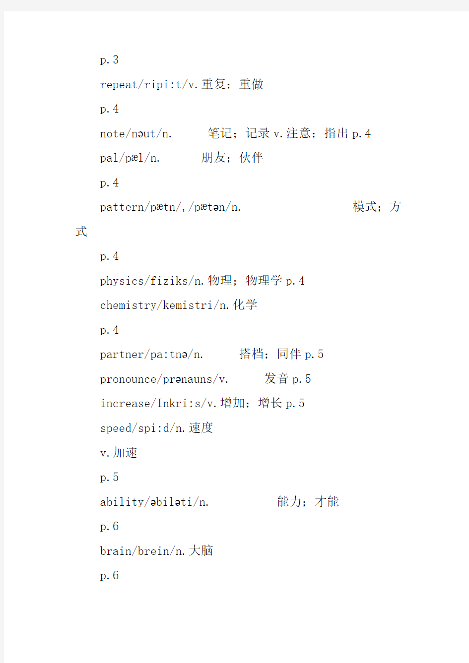 XX九年级英语第一单元单词、重点词组和句型(新版新目标)