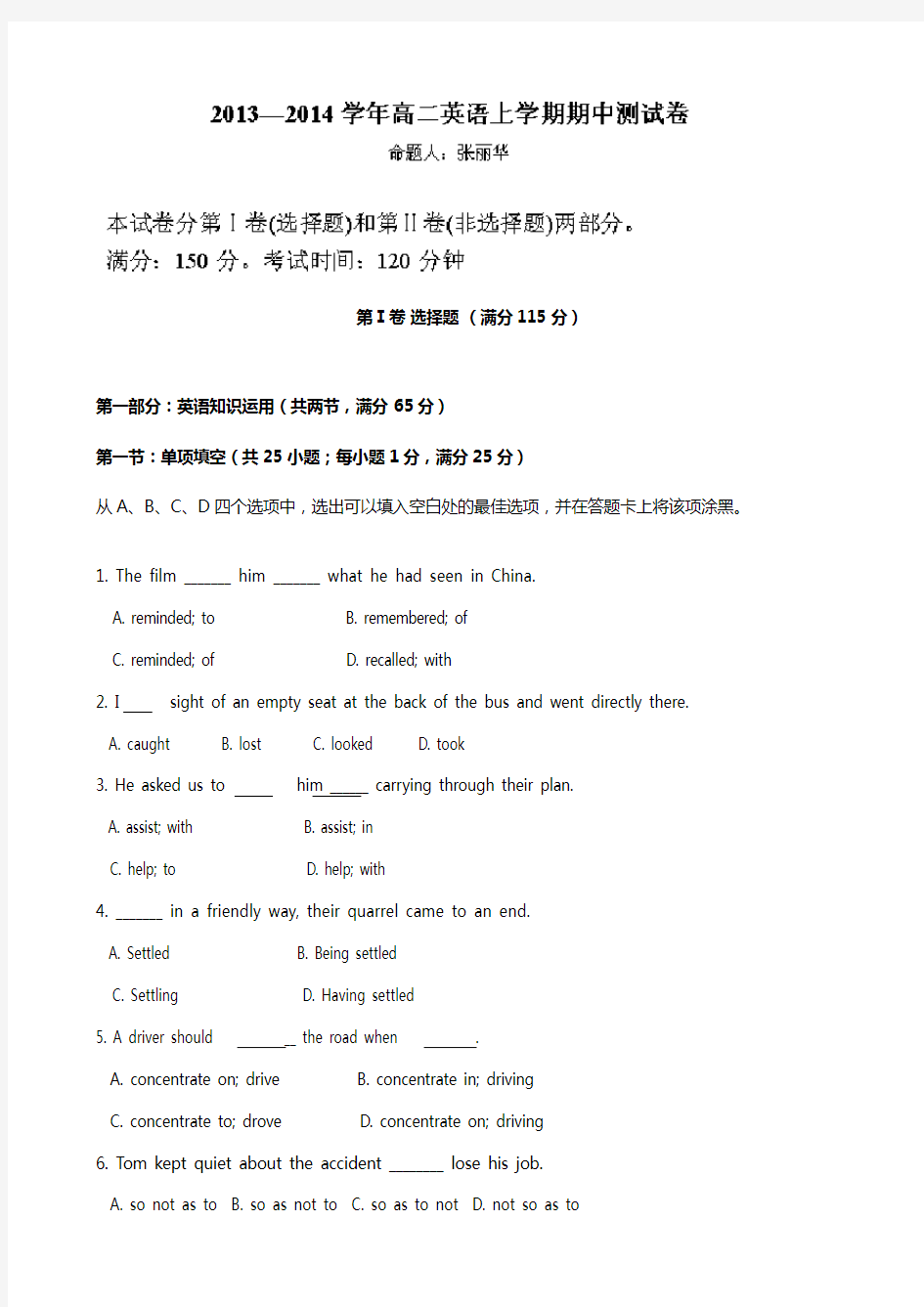 内蒙古赤峰市乌丹一中2020┄2021学年高二上学期期中考试英语