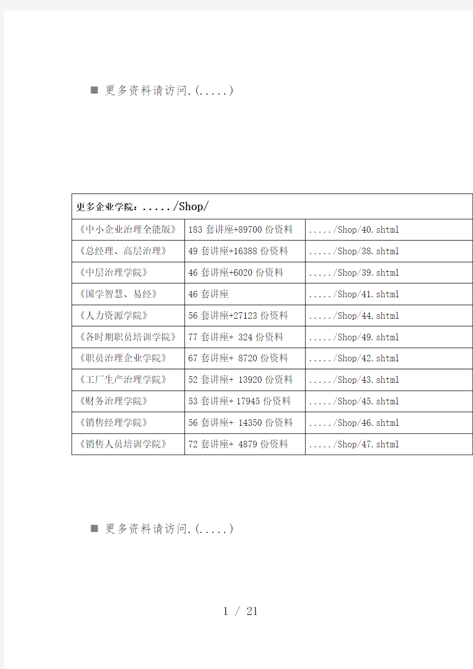 怎样开展学生思想政治教育工作