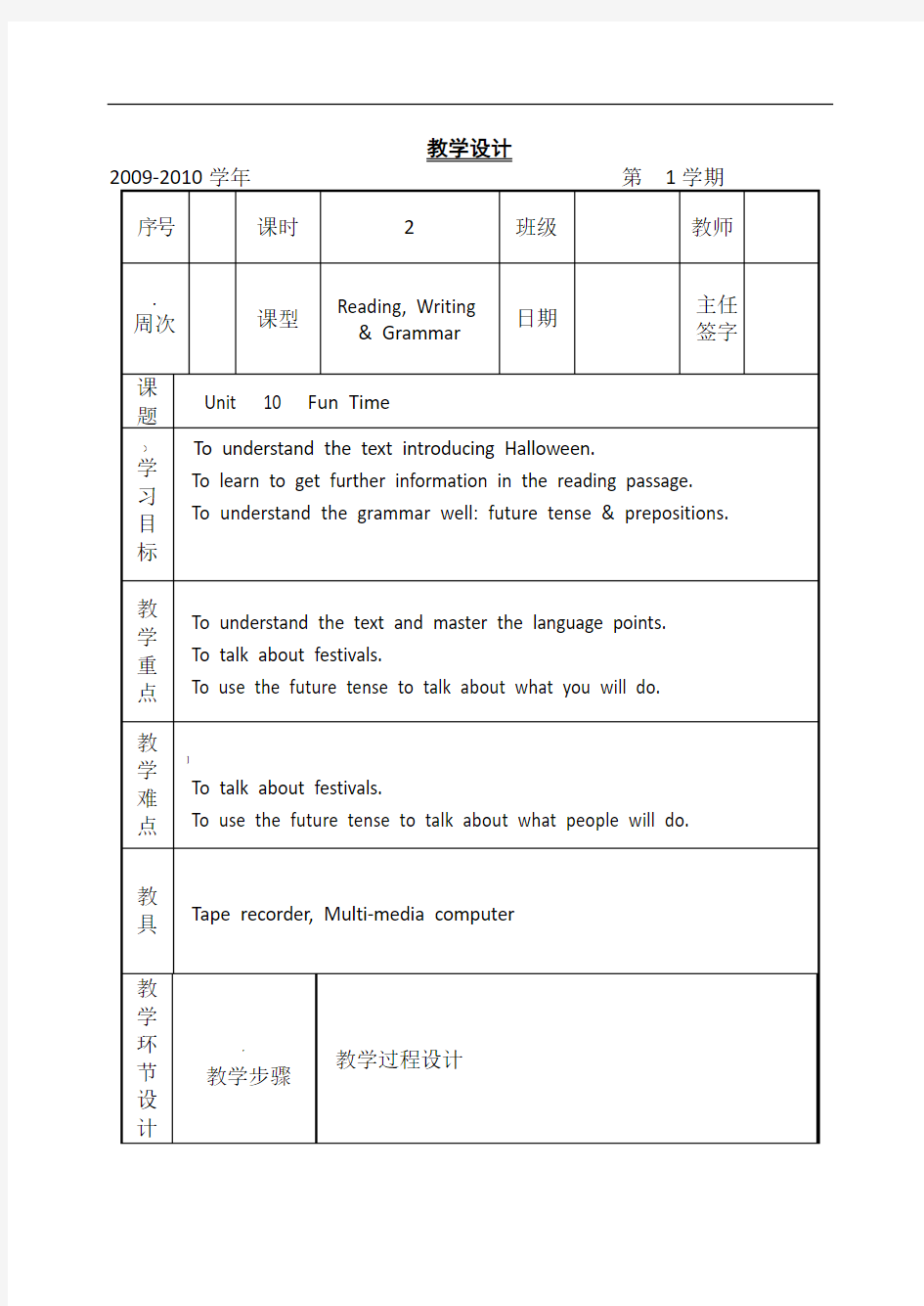 中职英语基础模块第一册电子教案