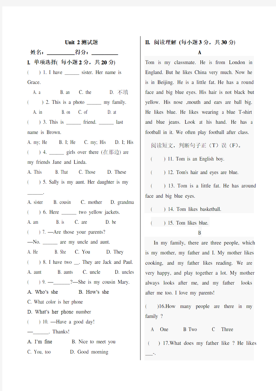 Unit2单元测试题(自己出的题)