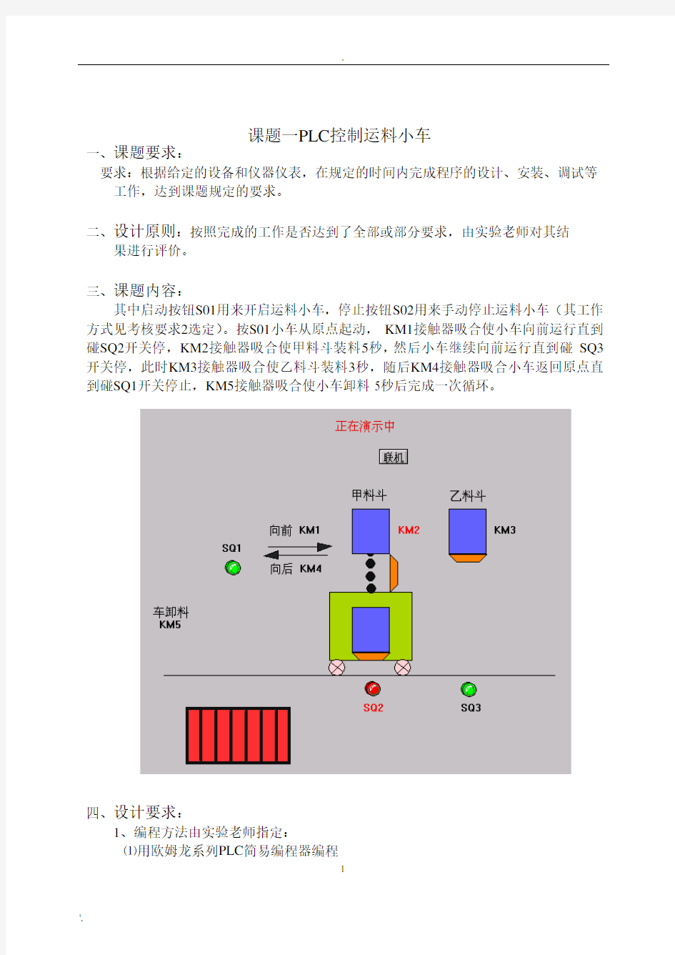 三菱PLC编程实例