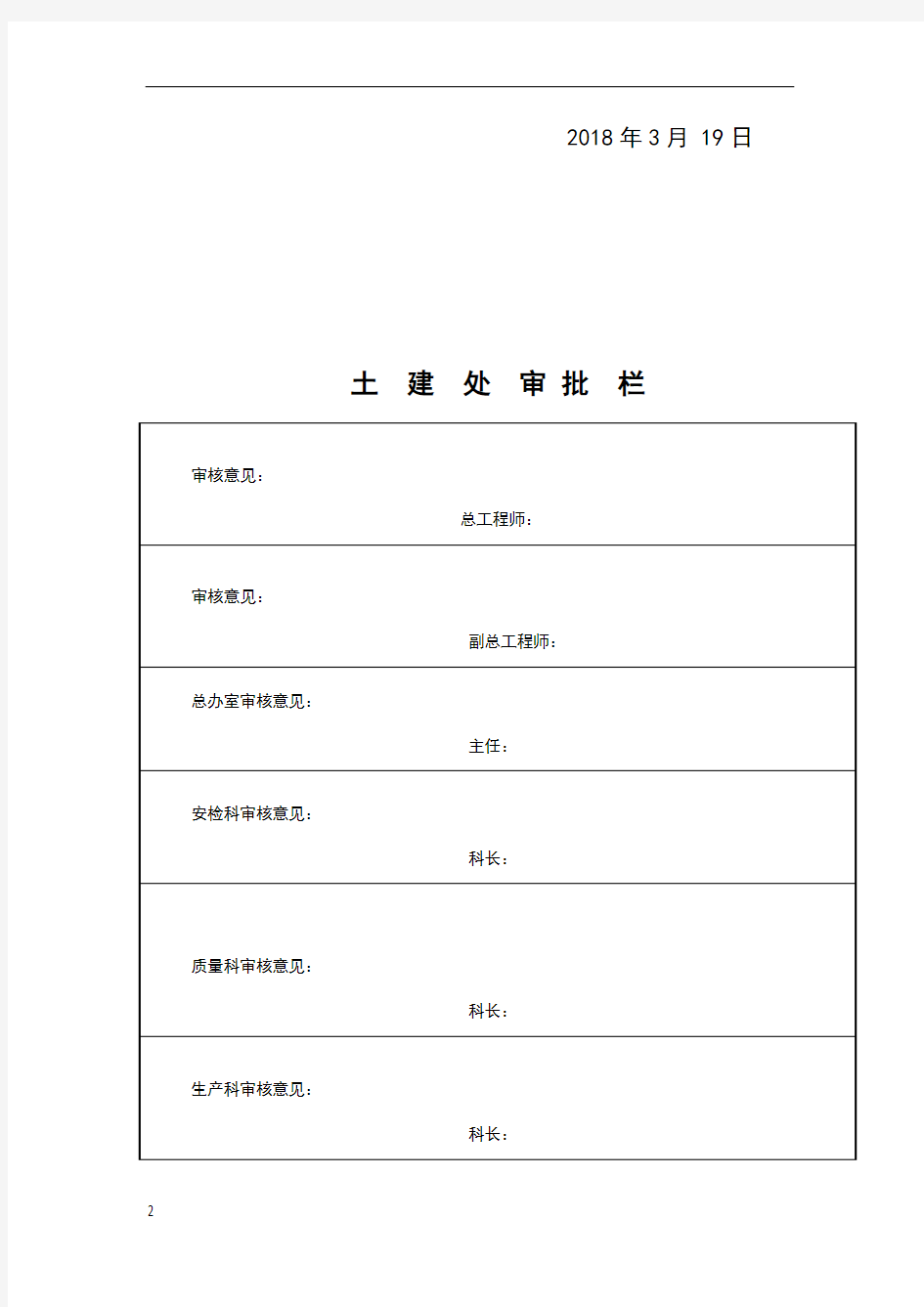 汽车吊安全使用措施