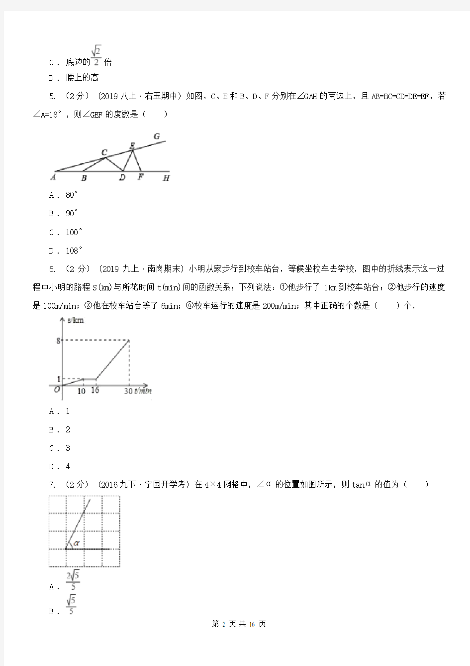 四川省资阳市2020版九年级上学期数学期末考试试卷(II)卷
