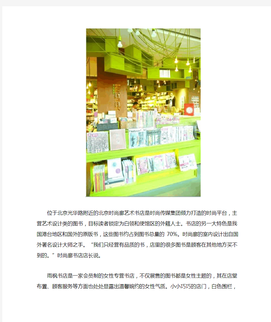 被媒体评为界20家最美书店之一的北京蒲蒲兰绘本馆是