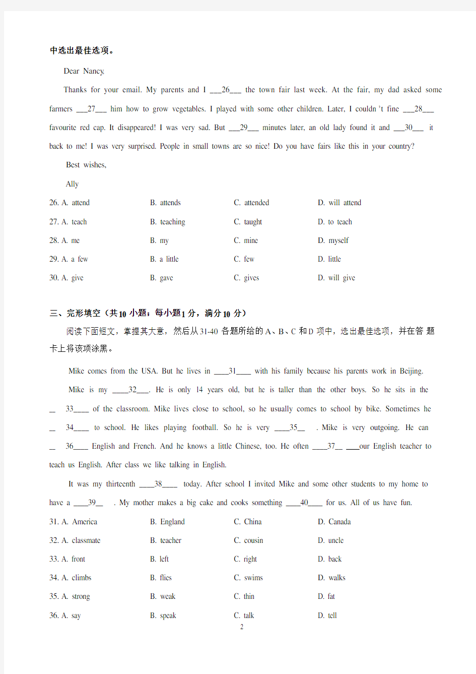 初一上学期英语期末考试试卷含答案