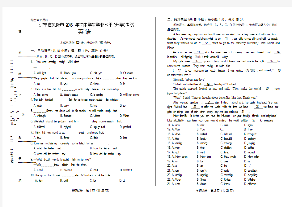 2017年辽宁省沈阳市中考英语试卷(含详细答案)