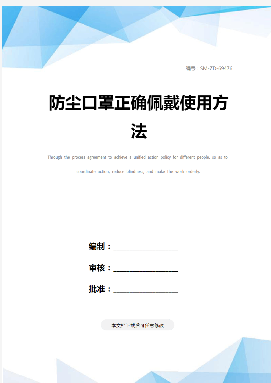 防尘口罩正确佩戴使用方法