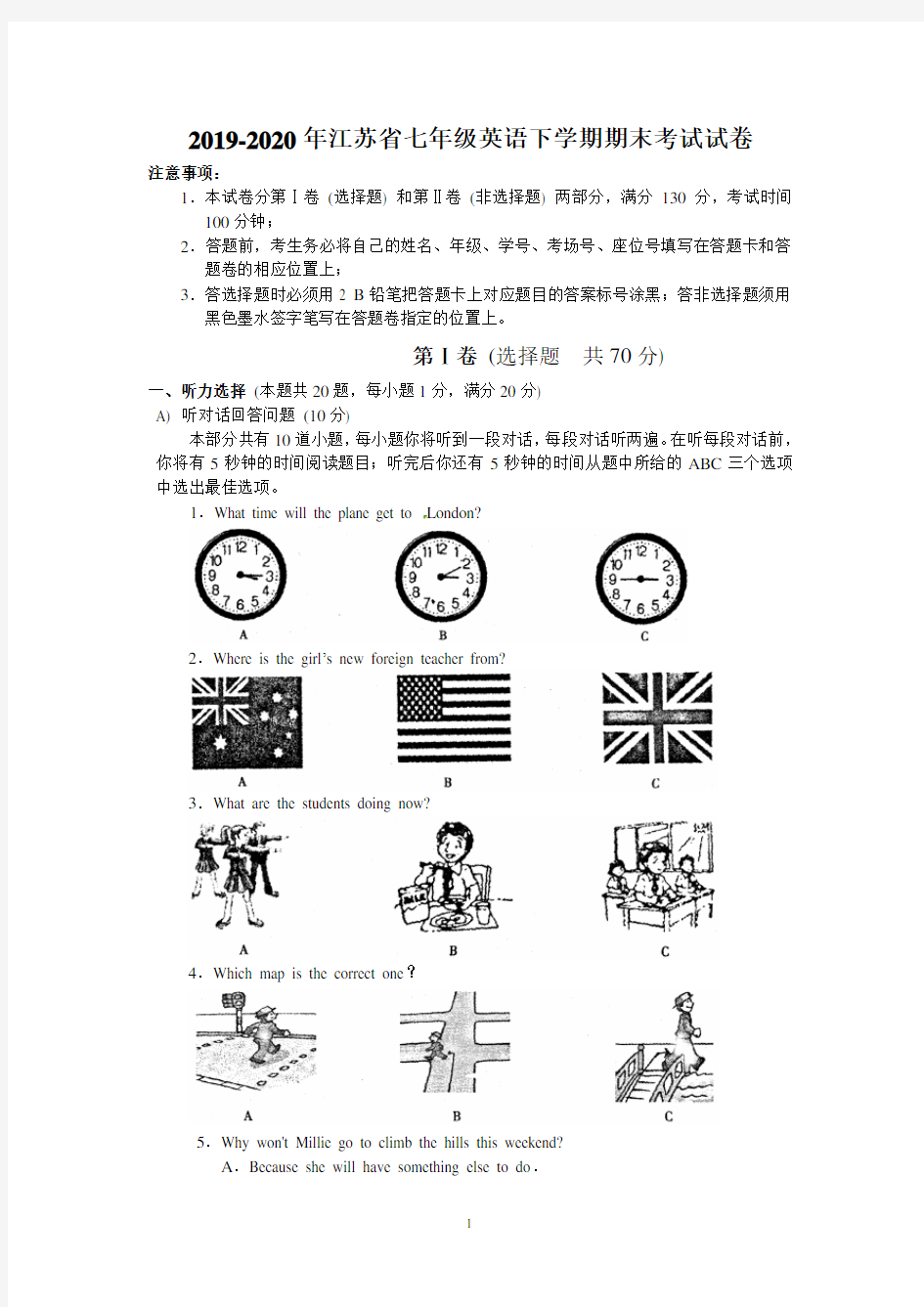 2019-2020年江苏省七年级英语下学期期末考试试卷