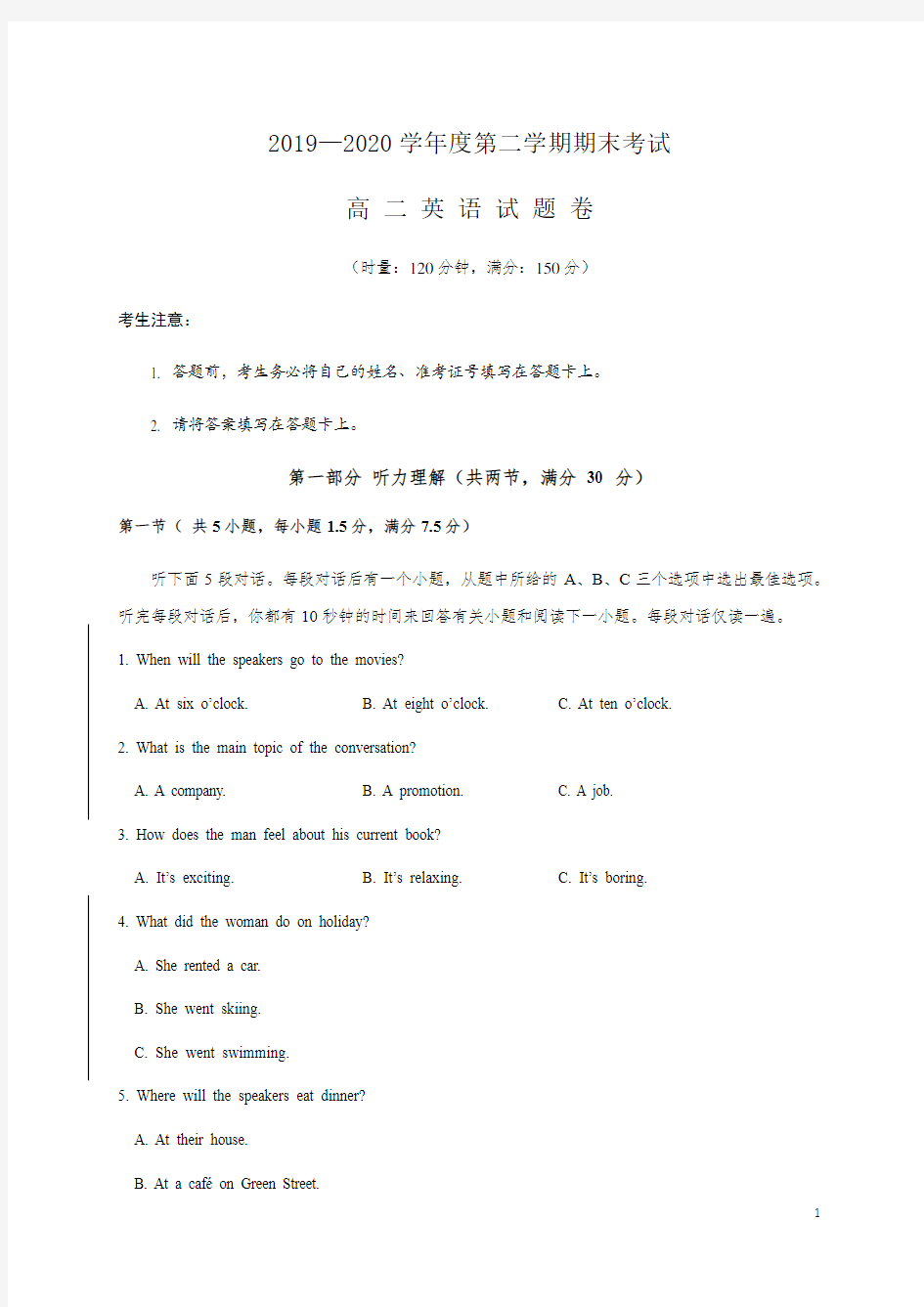 2019-2020学年湖南省益阳市桃江县高二下学期期末考试英语试题 Word版