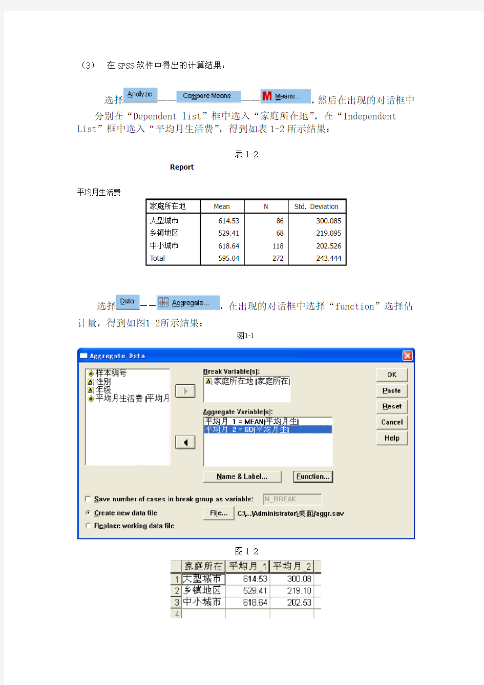 抽样调查分层抽样实验报告