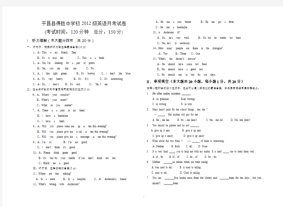 九年级英语上册10月份月考试卷清稿