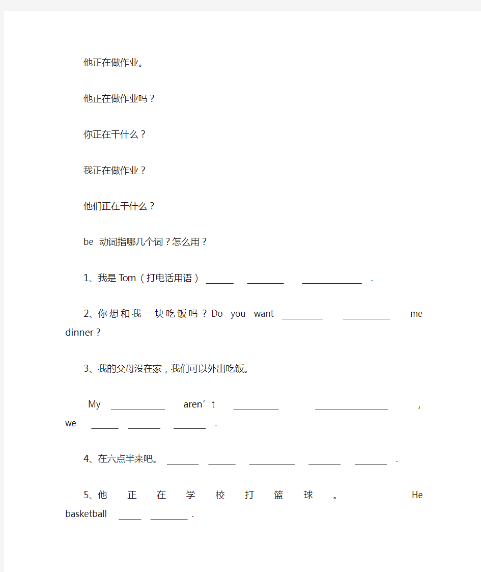 人教版七年级下册英语第 六单元重点短语与句型汉译英专项练习