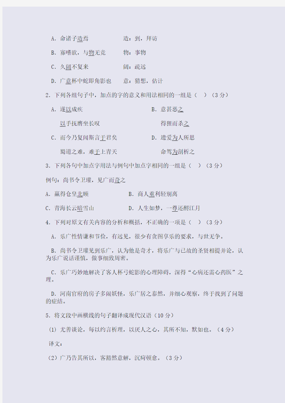 广东省深圳市新安中学2011-2012学年高一下学期第一次月考语文试题