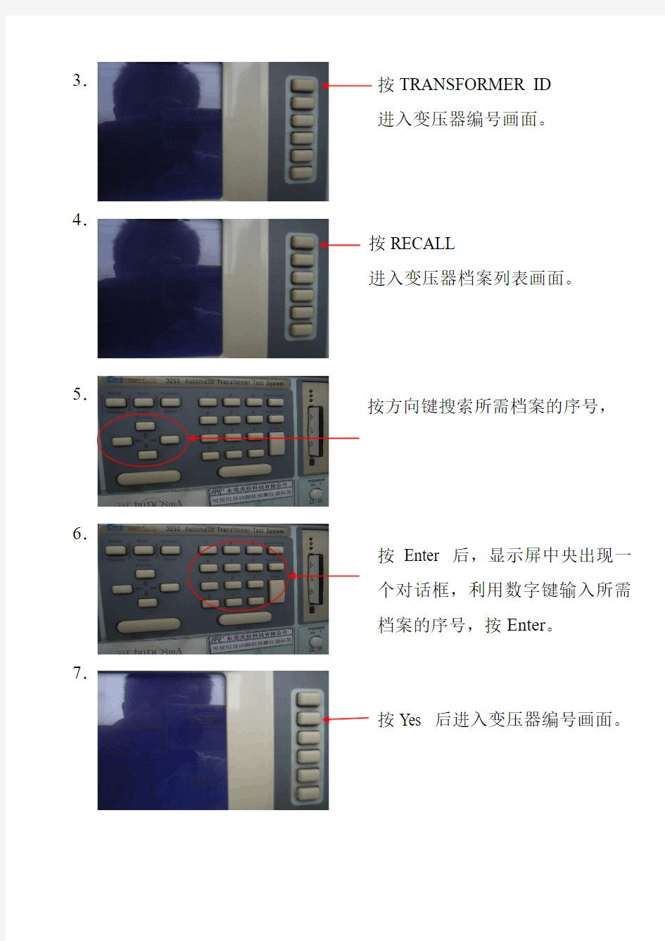 测试仪器培训教材