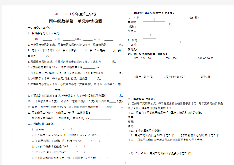 青岛版四年级数学试题