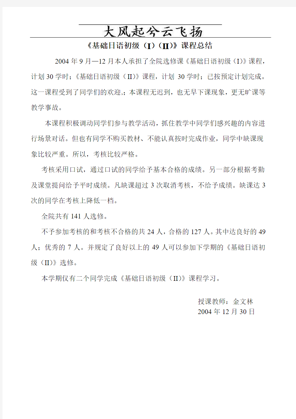 Lftctd计算机数据处理技术课程总结