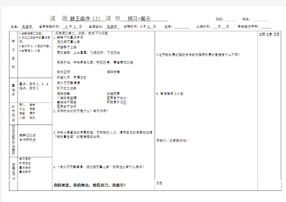 滕王阁序1