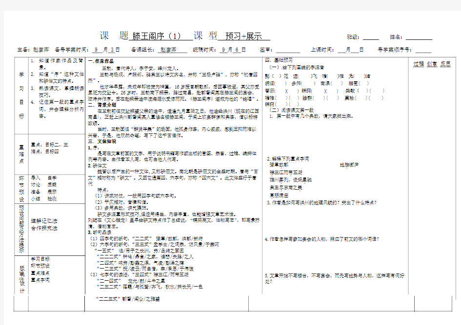 滕王阁序1