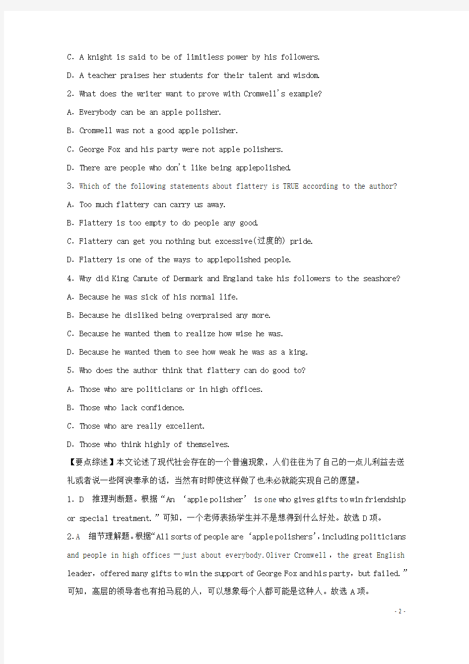 河北省晋州市2016高考英语阅读理解含语法填空练习(7)
