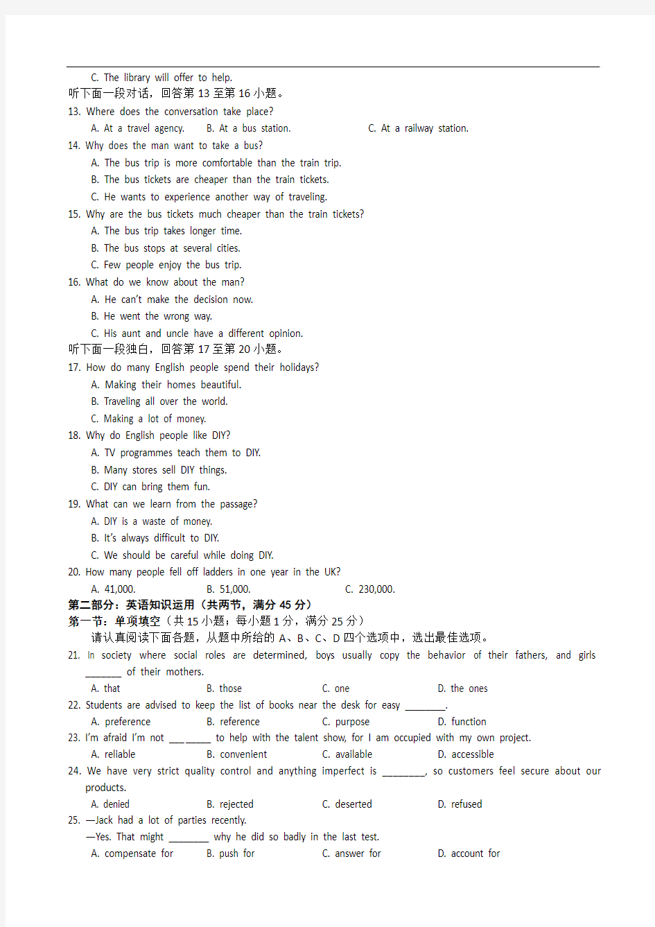 江苏省盐城中学2014-2015学年高二上学期12月月考试题 英语 Word版含答案