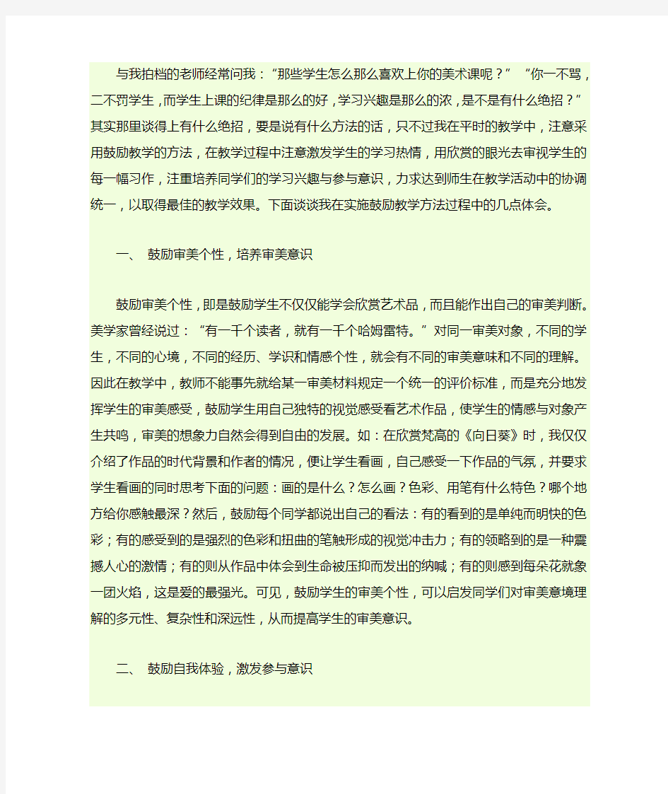 中学美术教学目标