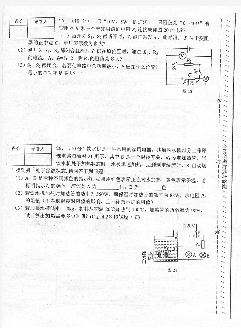 西北师大附中兰外招生试题2