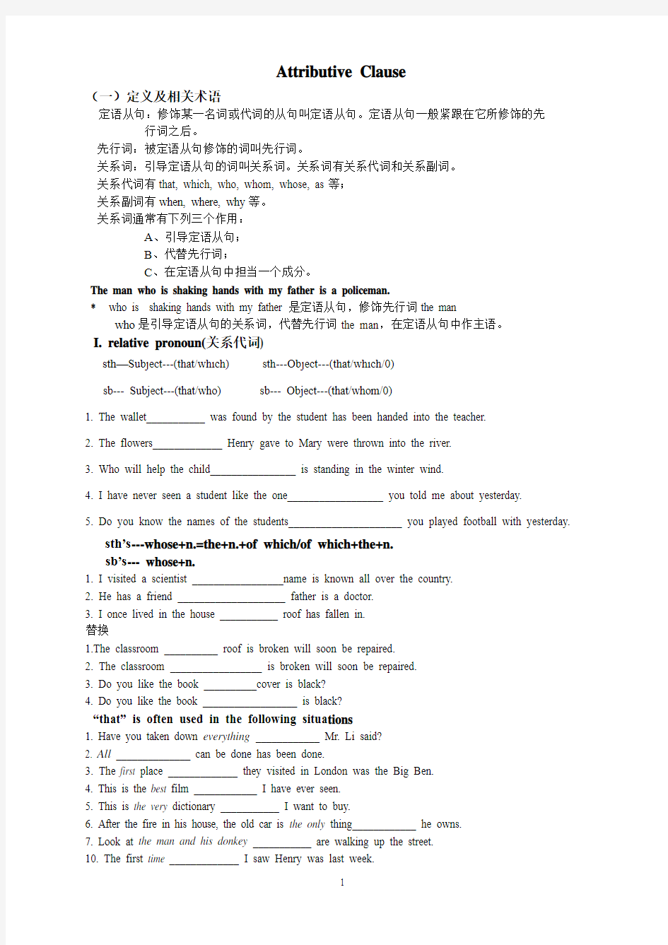 定语从句学案book3,module5测试题