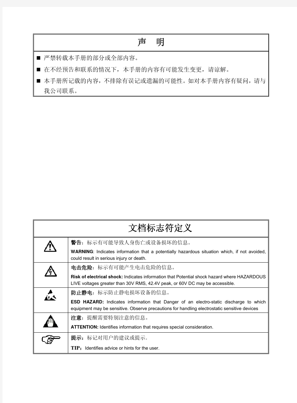 浙大中控ECS-700功能块使用手册(上)
