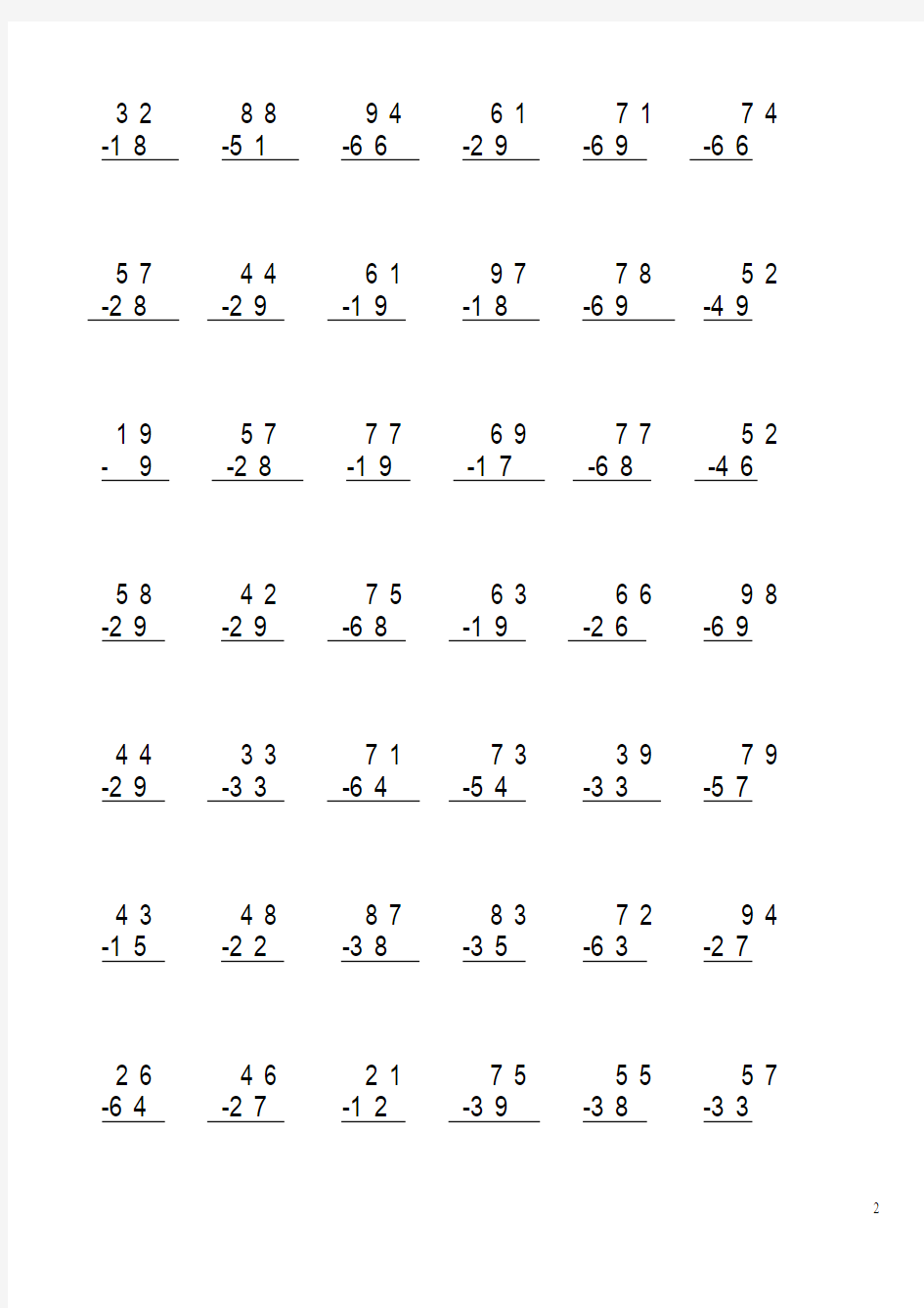 2013新人教版二年级数学第二单元100以内加减法竖式专项训练