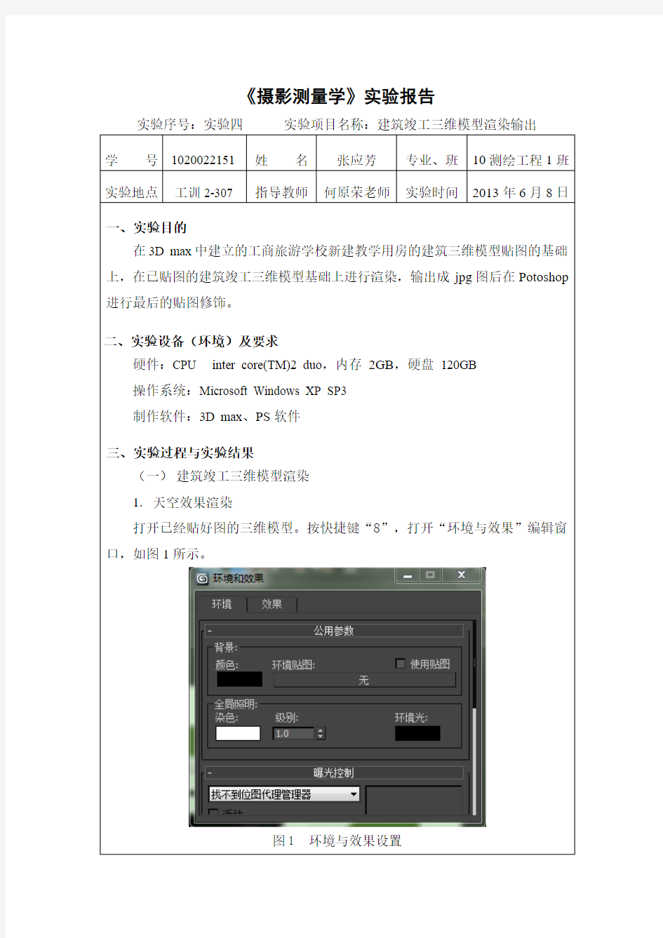 3D建模渲染输出