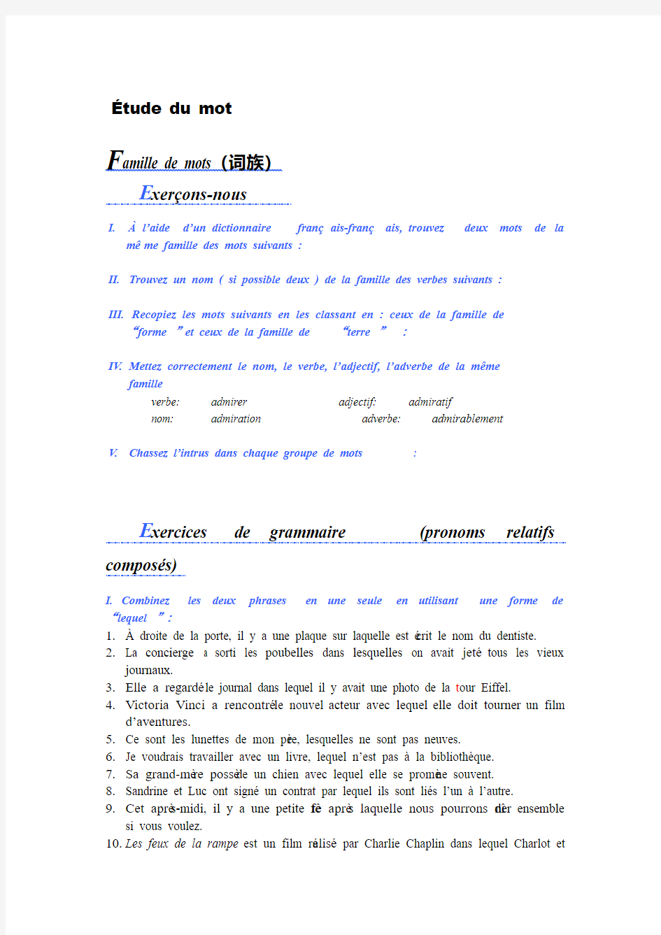 法语综合教程第三册第一课练习解答