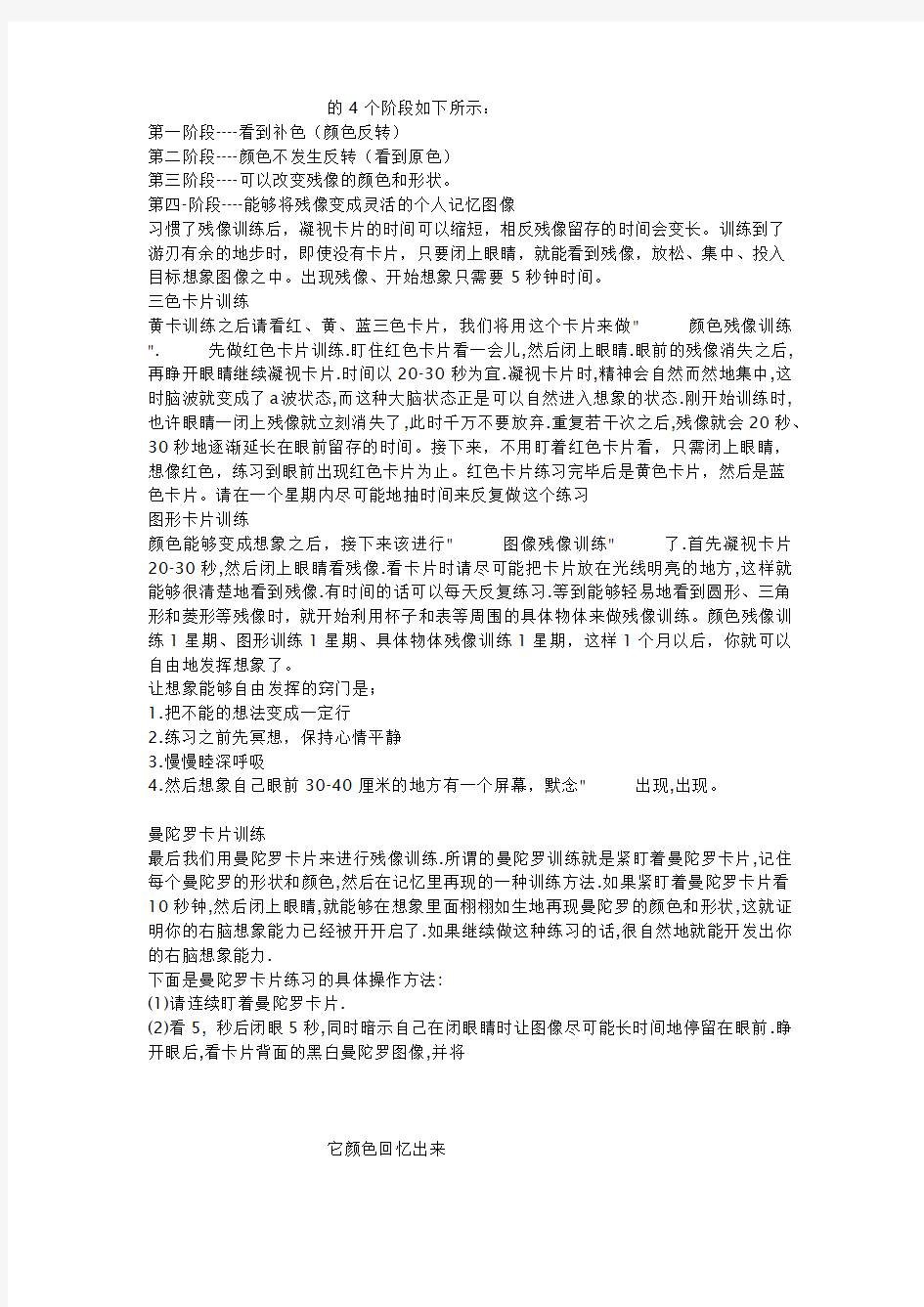 曼陀罗图练习