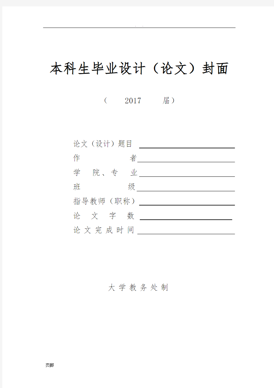 企业存货管理问题研究