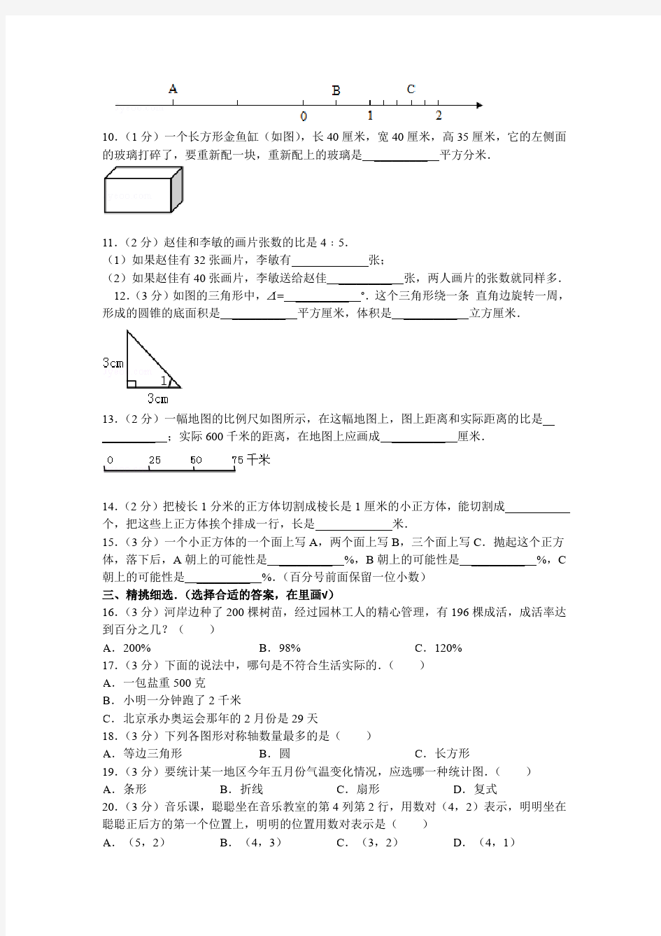 2019年杭州市小升初数学考试试卷及答案
