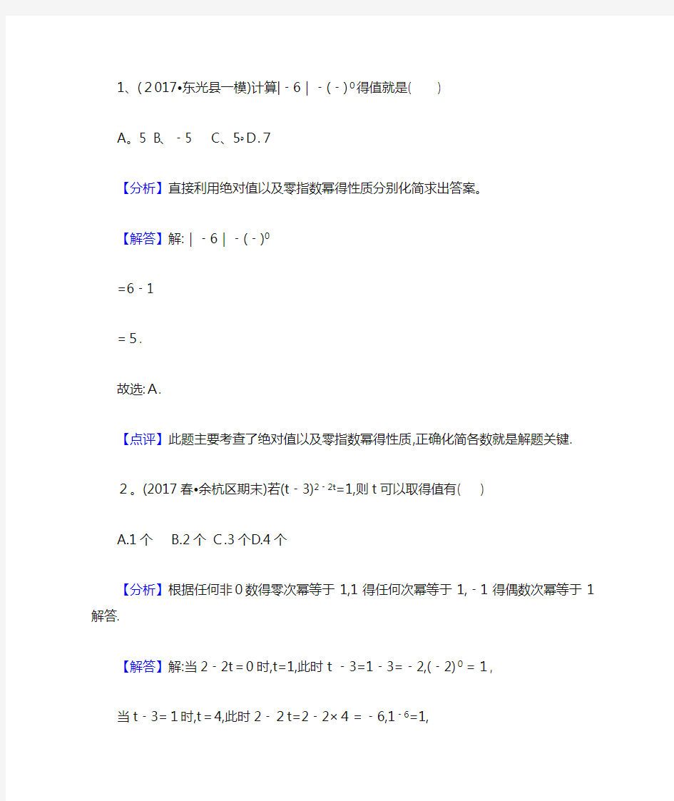 同底数幂的乘法混合运算