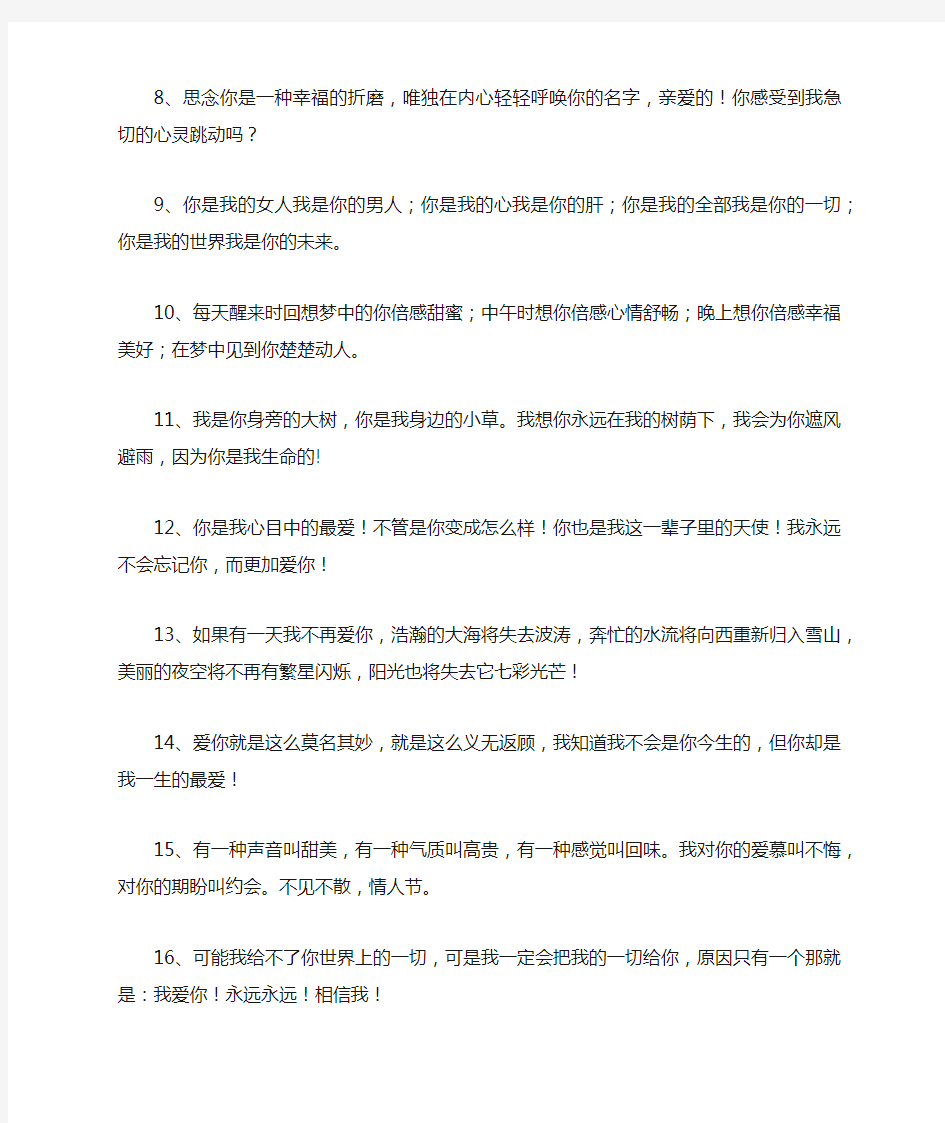 关于情人节的句子大全情人节经典语句