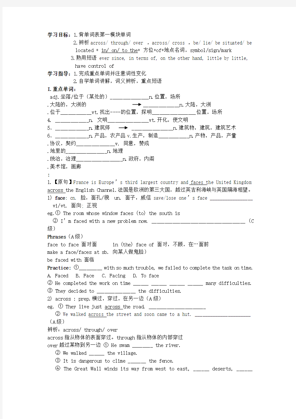 高中外研版必修3module1学案教案