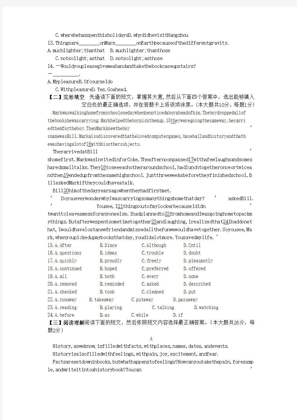 江苏江阴初级中学2019初三中考重点考试-英语