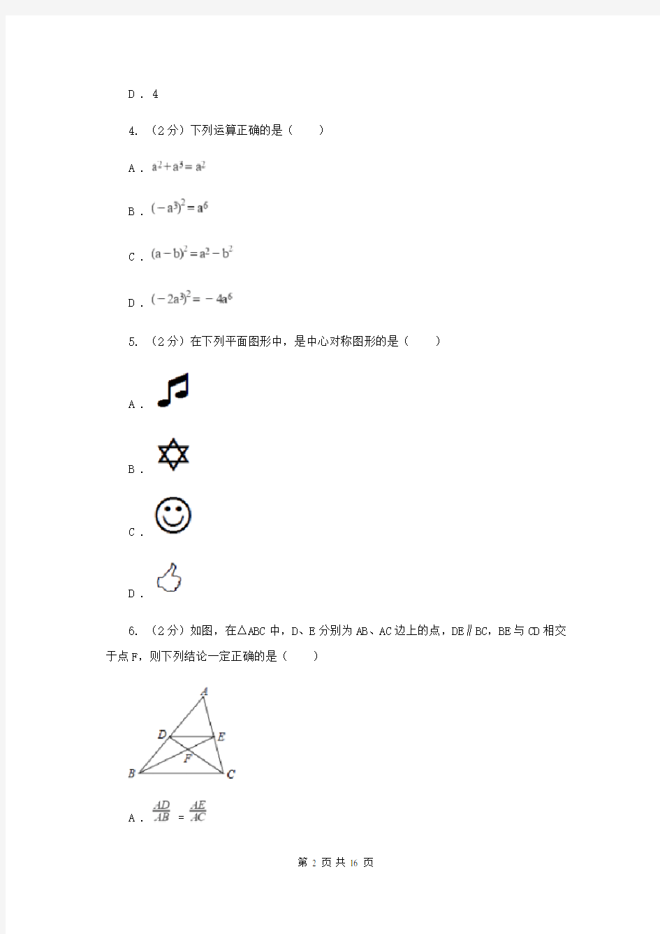 冀教版2020届九年级数学中考一模试卷E卷