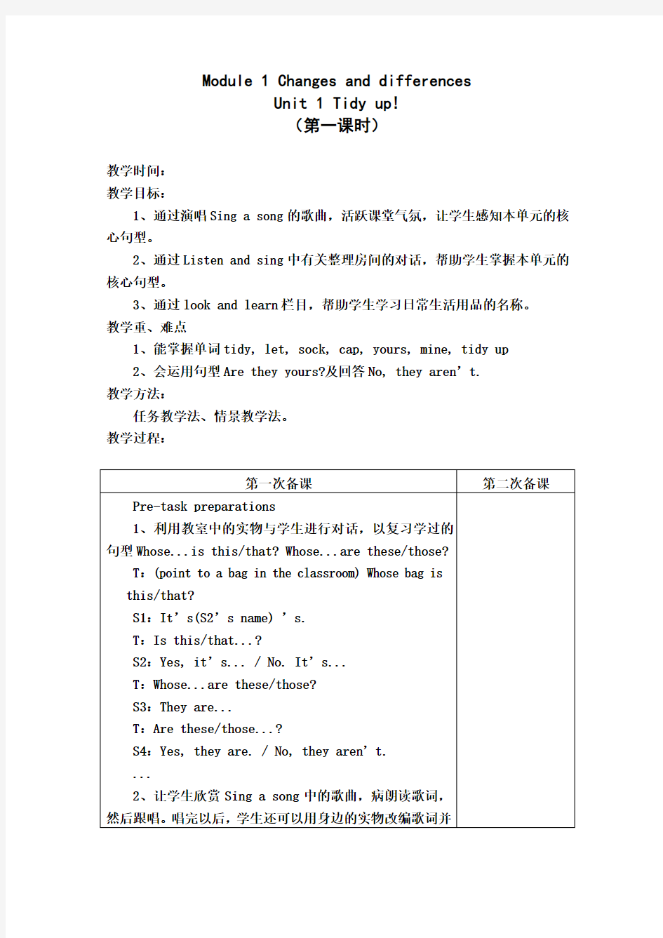 最新牛津沪教版英语五年级下册全册教案第二学期全套教学设计