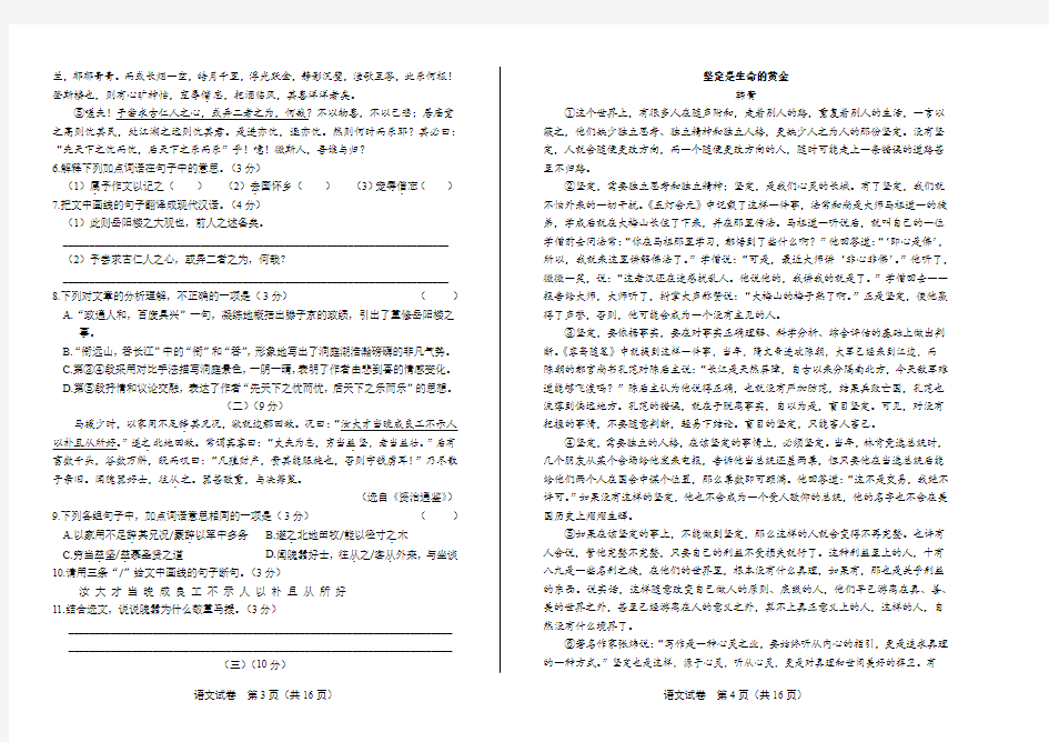 2019年广东省中考语文试卷含答案